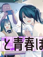 墨影江湖漫画封面
