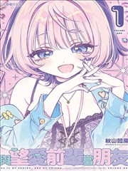 星轨残章漫画封面