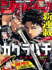 九幽剑主漫画封面