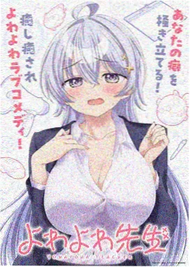 机械心跳漫画封面