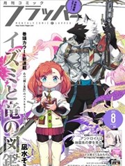 纸鸢与风漫画封面